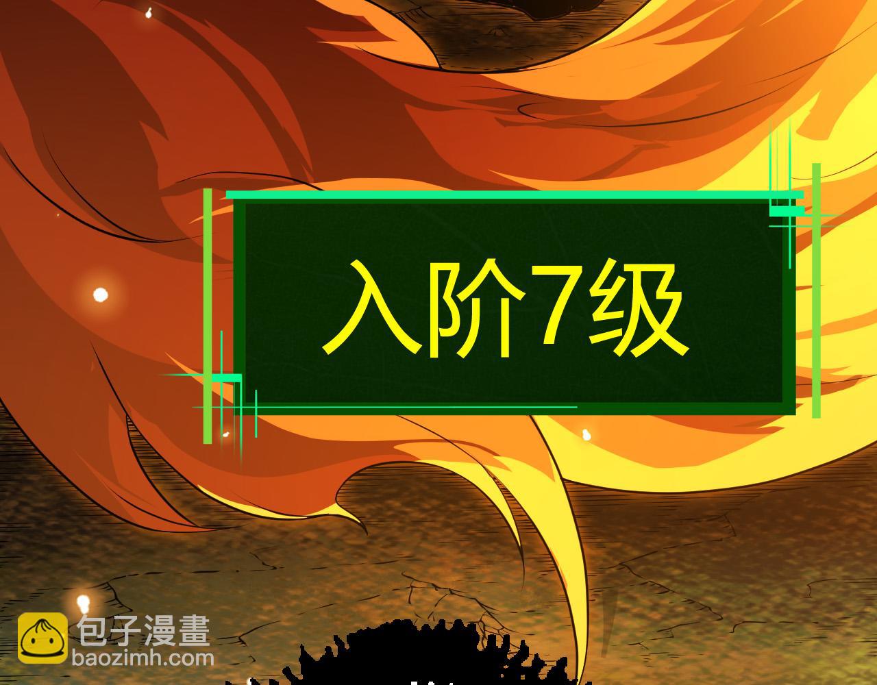 從大樹開始的進化 - 第6話 異變獸潮(2/4) - 8