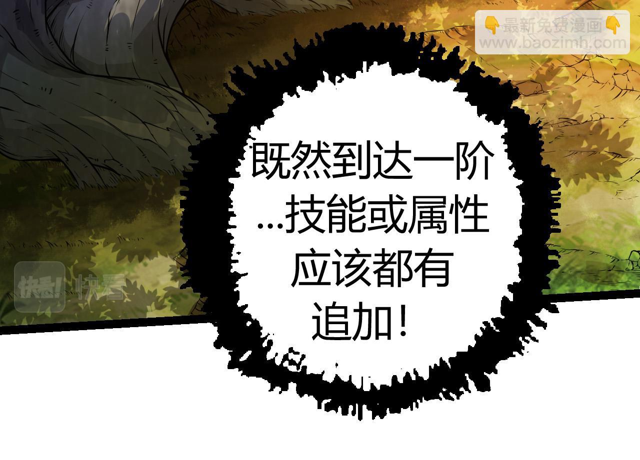 從大樹開始的進化 - 第6話 異變獸潮(2/4) - 6