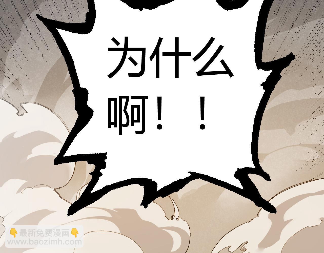 從大樹開始的進化 - 第6話 異變獸潮(2/4) - 4