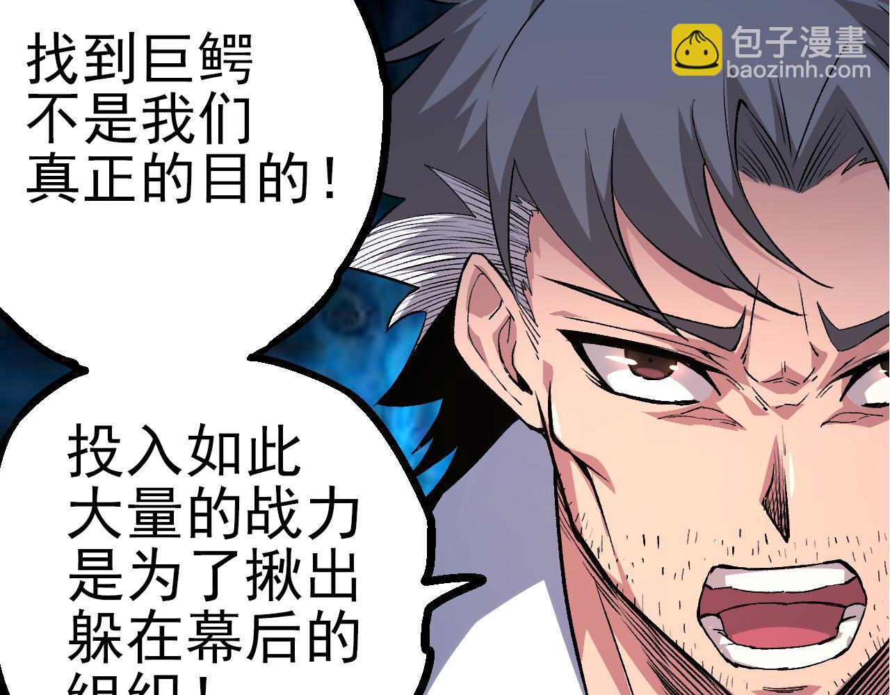 從大樹開始的進化 - 第52話 戰爭……開始了！(1/3) - 2