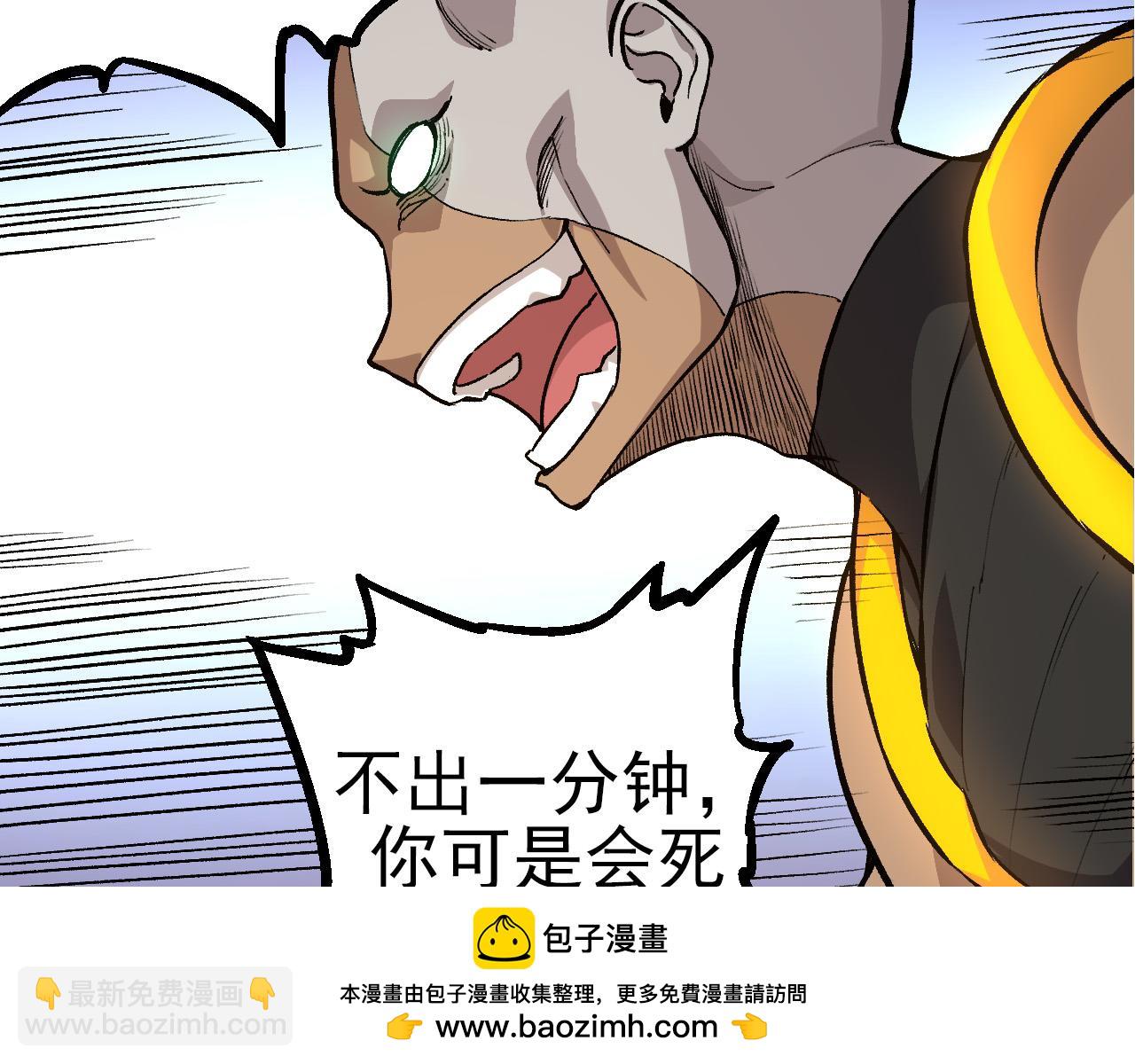 從大樹開始的進化 - 第52話 戰爭……開始了！(2/3) - 6