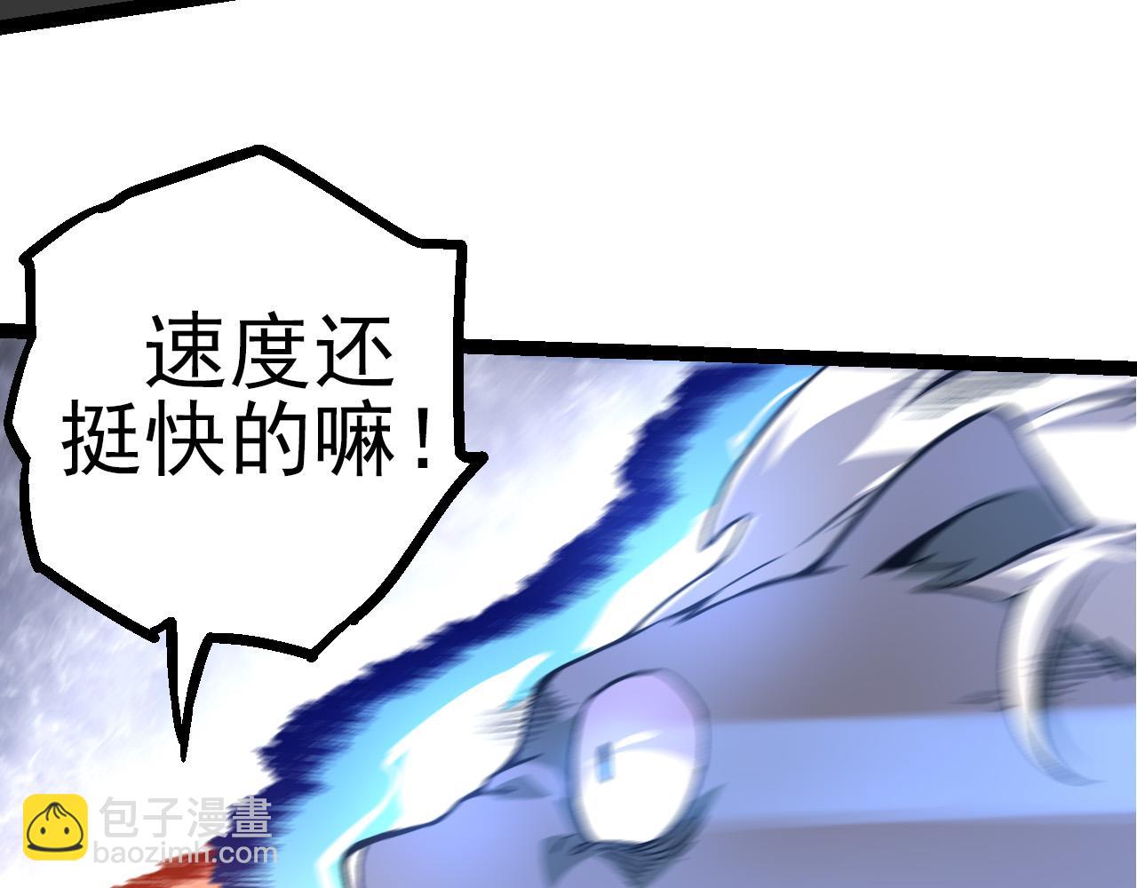 從大樹開始的進化 - 第52話 戰爭……開始了！(3/3) - 3