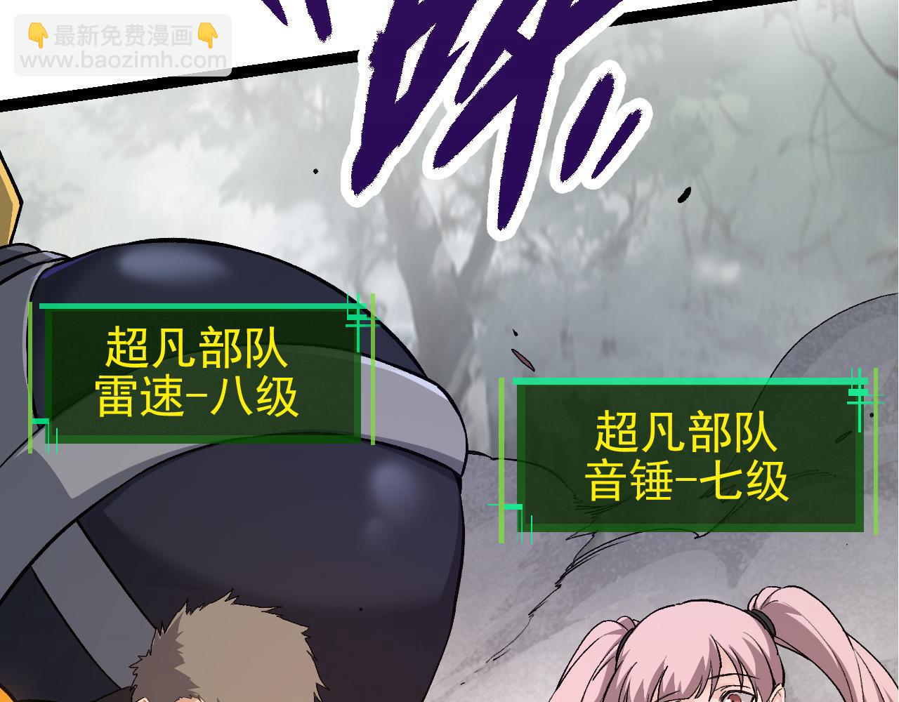 從大樹開始的進化 - 第52話 戰爭……開始了！(3/3) - 2