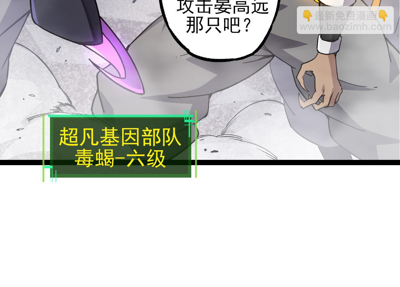 從大樹開始的進化 - 第52話 戰爭……開始了！(3/3) - 4