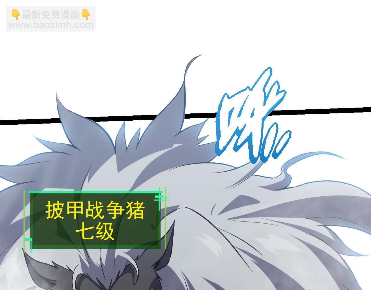 從大樹開始的進化 - 第52話 戰爭……開始了！(3/3) - 5