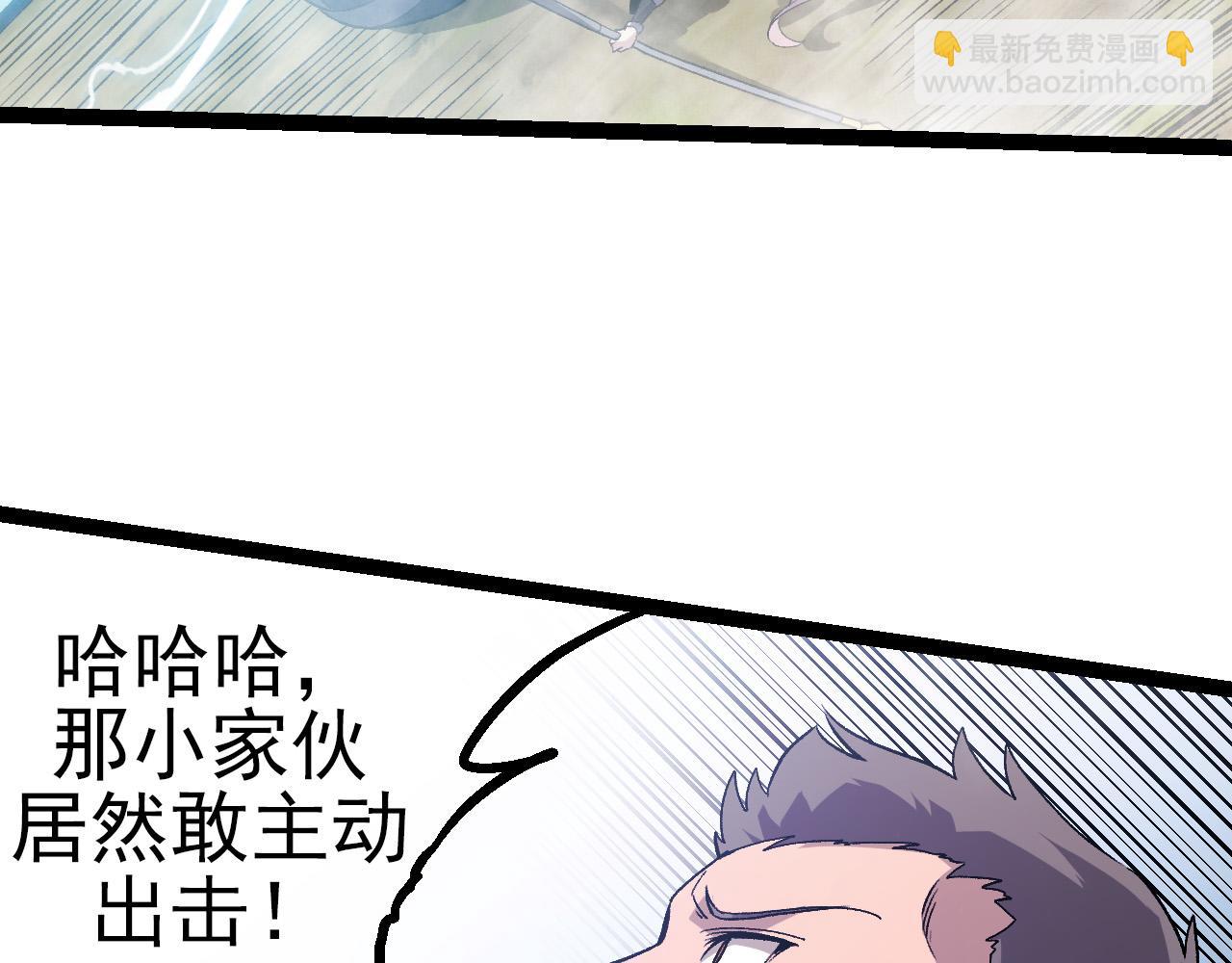 從大樹開始的進化 - 第52話 戰爭……開始了！(3/3) - 4