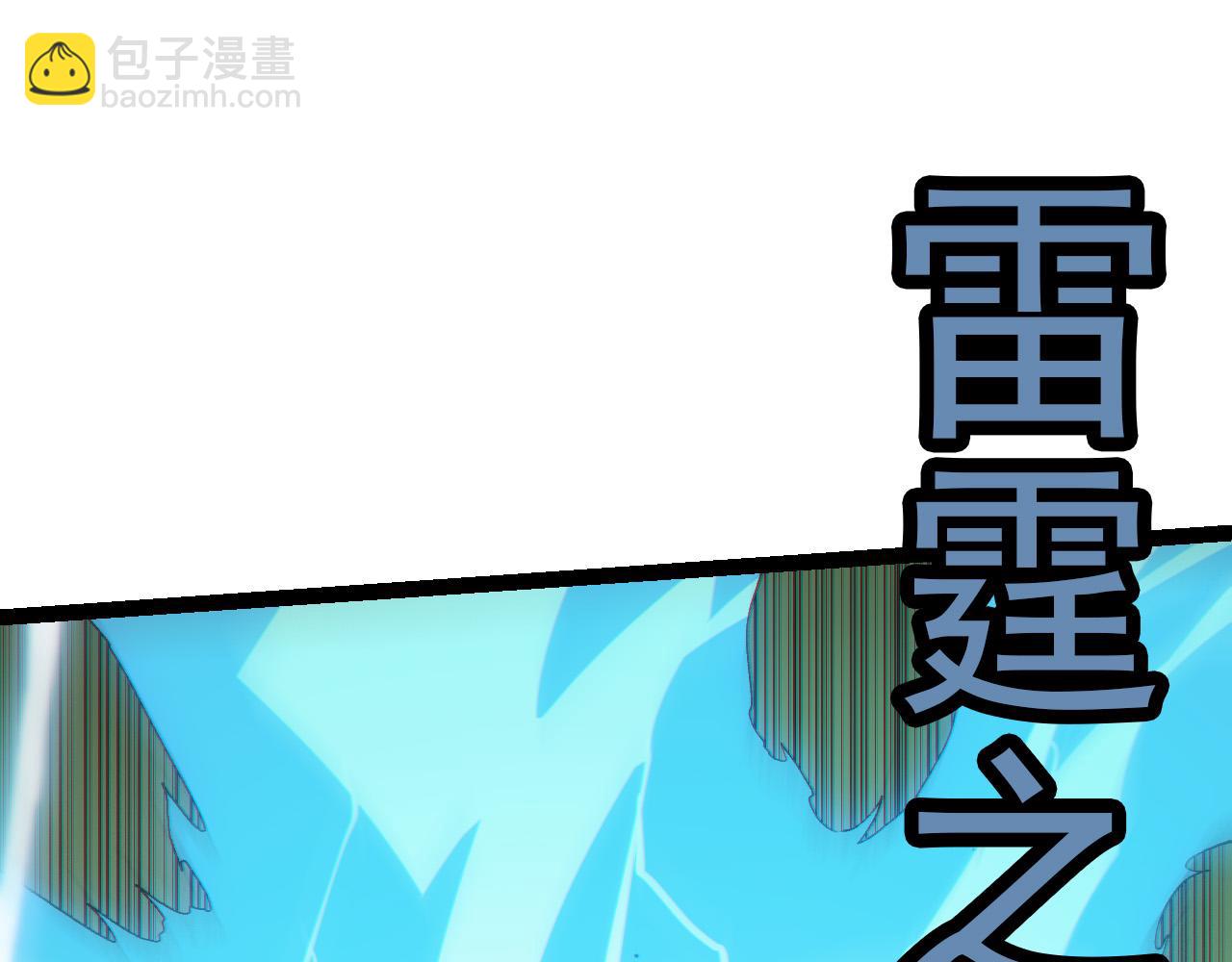 從大樹開始的進化 - 第52話 戰爭……開始了！(3/3) - 7