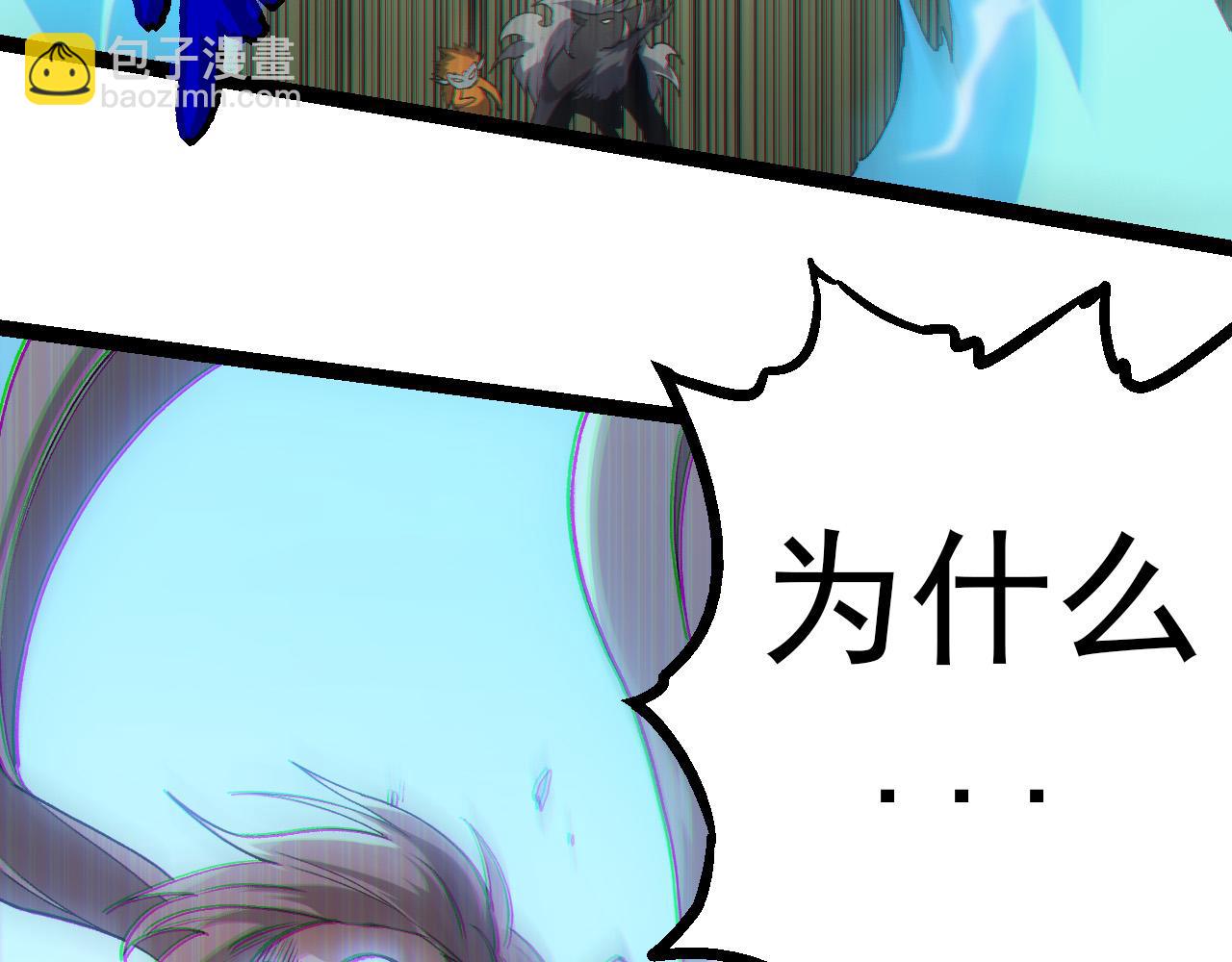 從大樹開始的進化 - 第52話 戰爭……開始了！(3/3) - 2