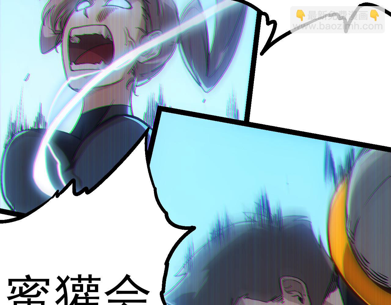 從大樹開始的進化 - 第52話 戰爭……開始了！(3/3) - 3