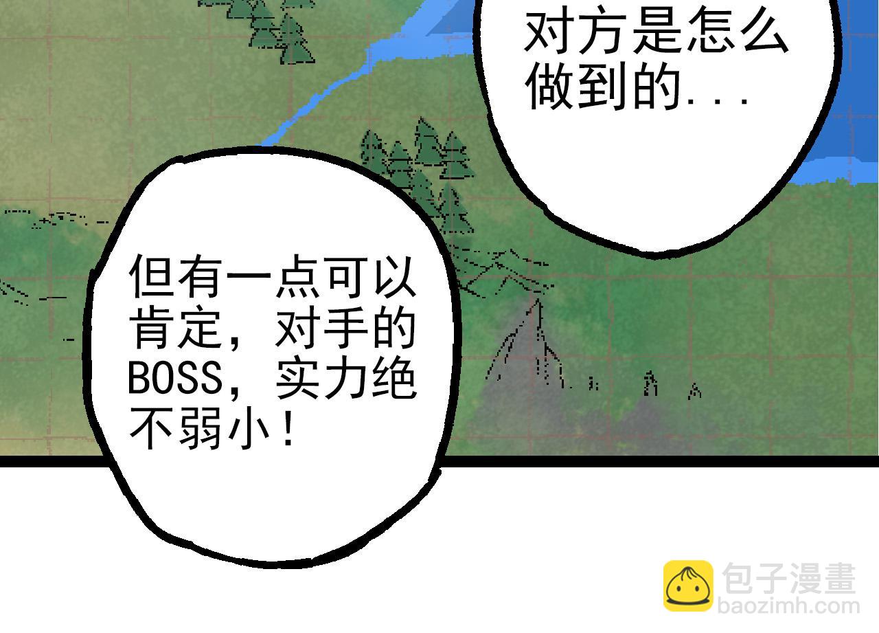 從大樹開始的進化 - 第52話 戰爭……開始了！(1/3) - 6