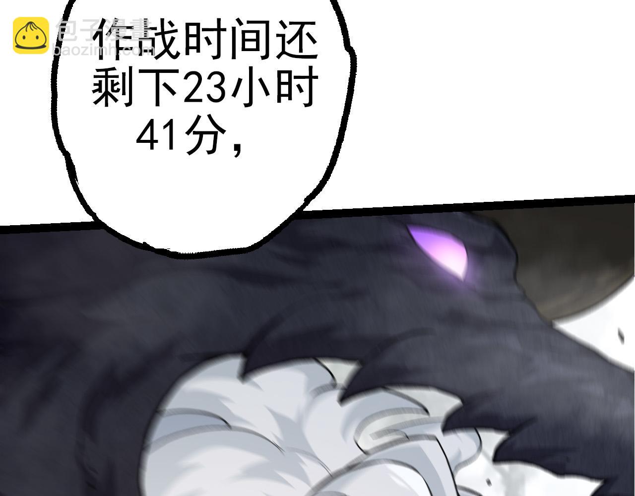 從大樹開始的進化 - 第52話 戰爭……開始了！(1/3) - 1