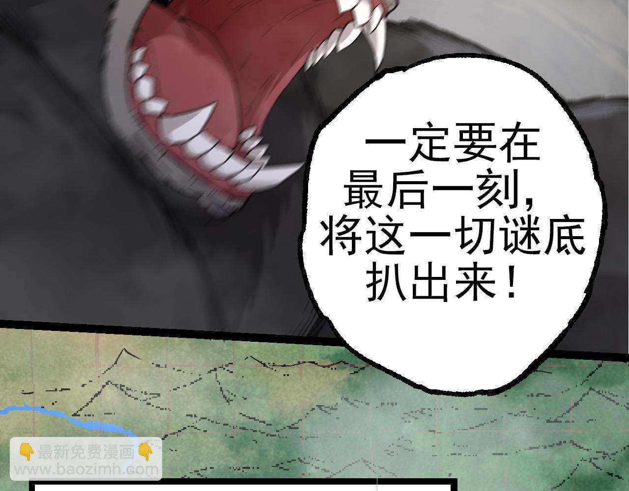 從大樹開始的進化 - 第52話 戰爭……開始了！(1/3) - 3