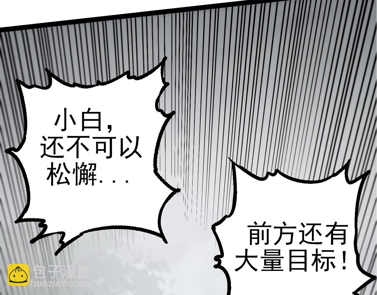 從大樹開始的進化 - 第52話 戰爭……開始了！(1/3) - 5