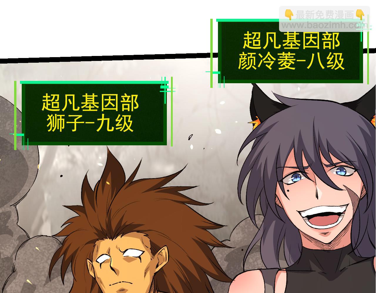 從大樹開始的進化 - 第52話 戰爭……開始了！(1/3) - 8