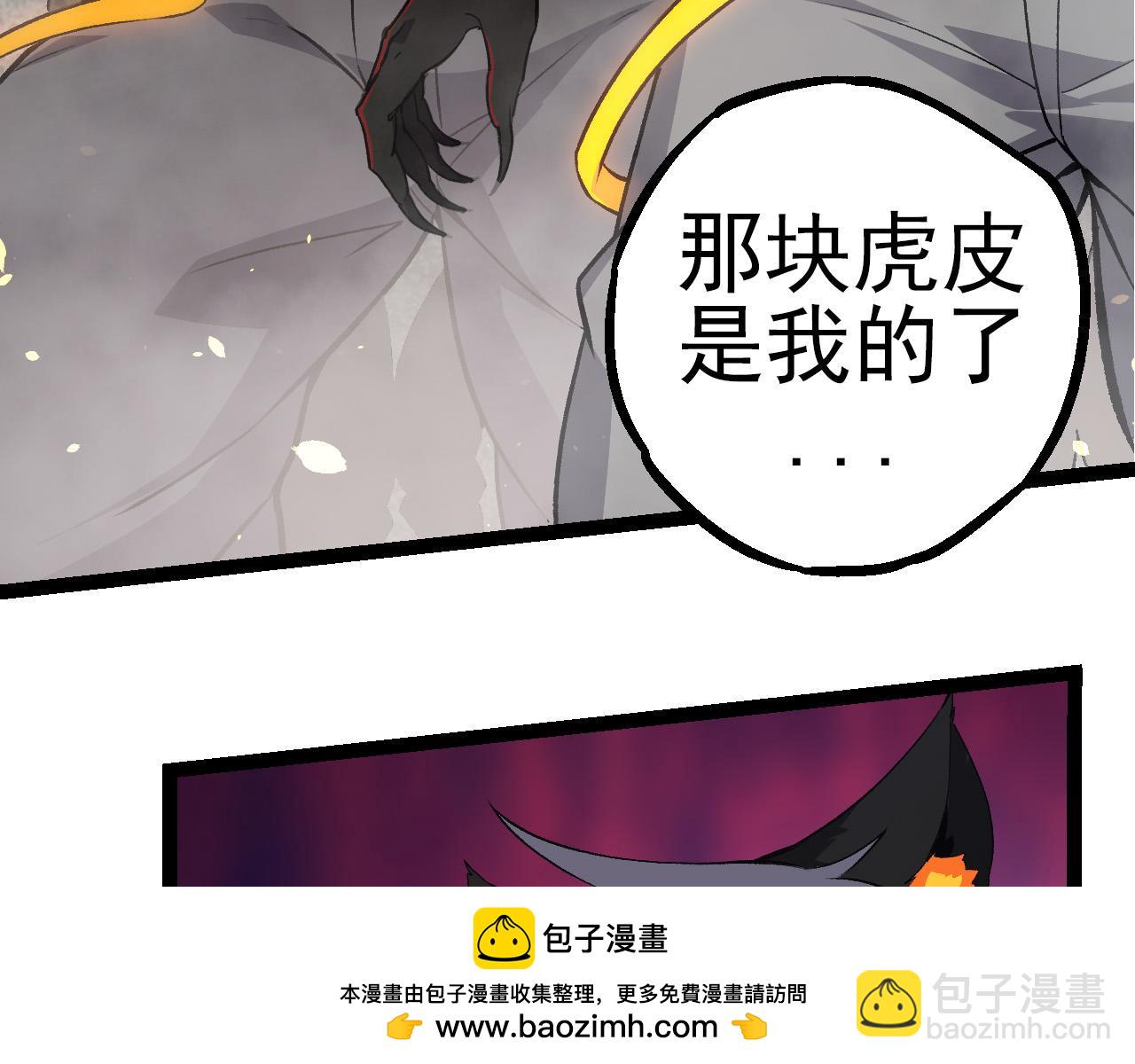 從大樹開始的進化 - 第52話 戰爭……開始了！(1/3) - 2