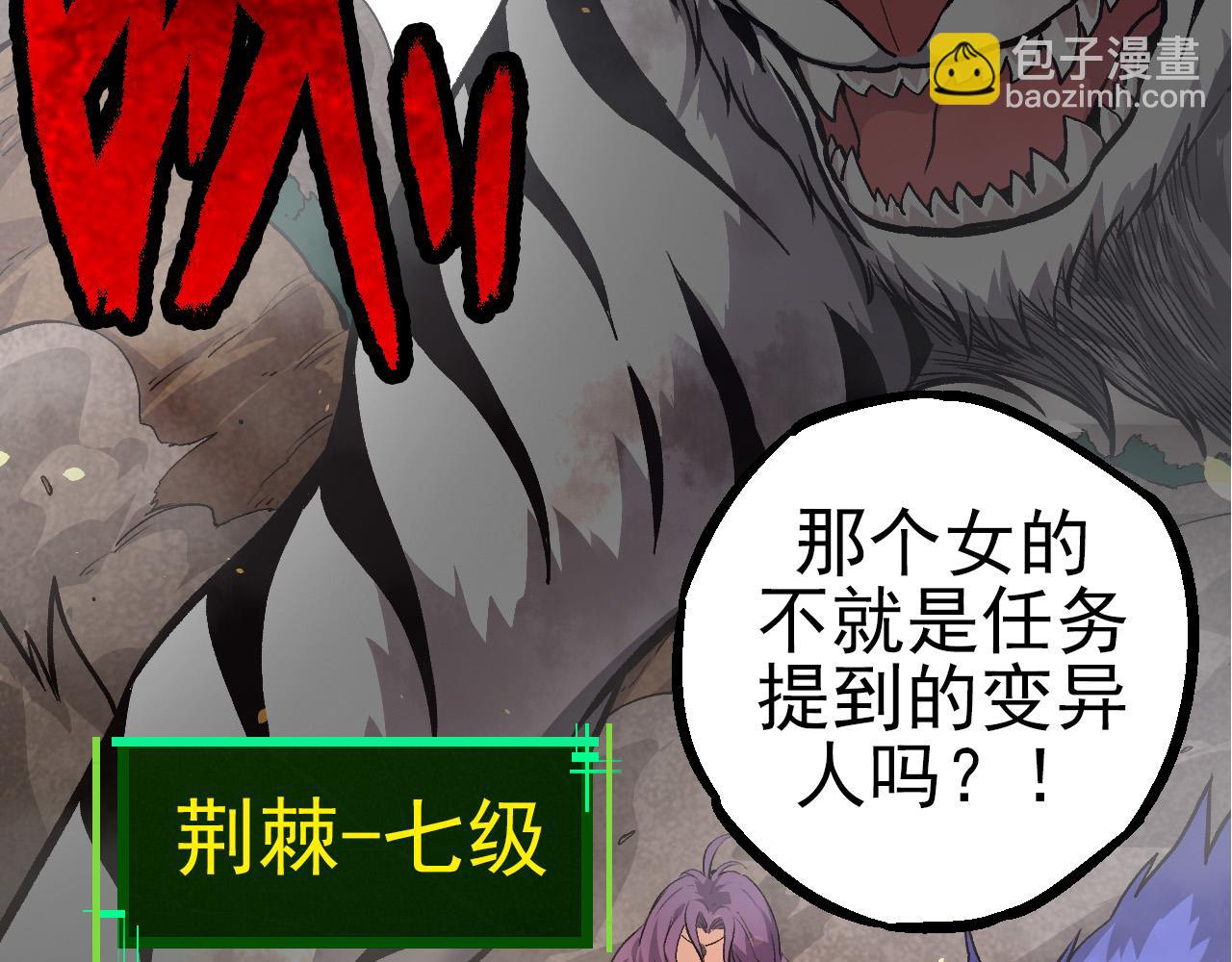 從大樹開始的進化 - 第52話 戰爭……開始了！(2/3) - 7