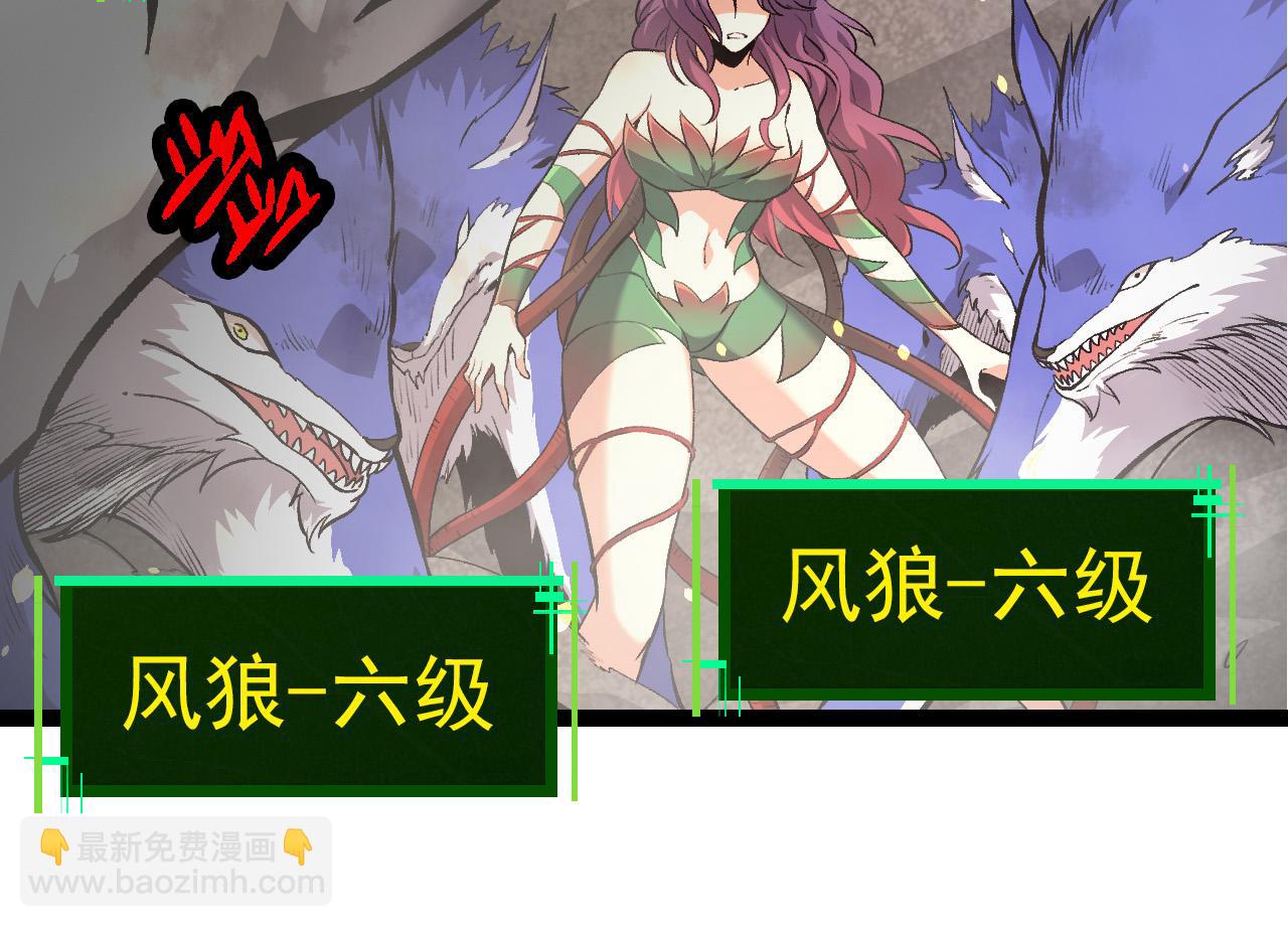 從大樹開始的進化 - 第52話 戰爭……開始了！(2/3) - 8