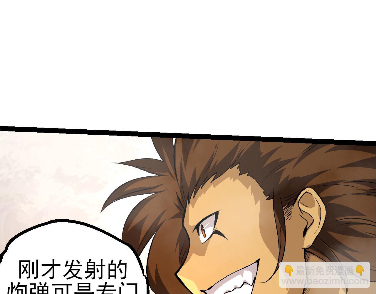 從大樹開始的進化 - 第52話 戰爭……開始了！(2/3) - 1