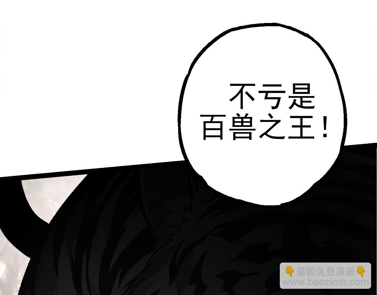 從大樹開始的進化 - 第52話 戰爭……開始了！(2/3) - 3