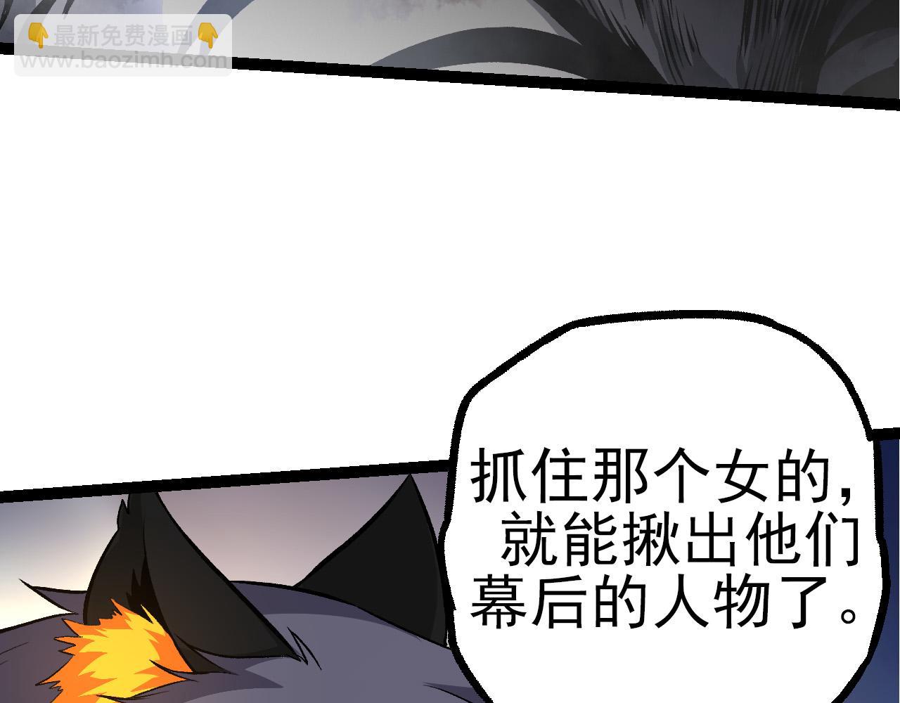 從大樹開始的進化 - 第52話 戰爭……開始了！(2/3) - 5