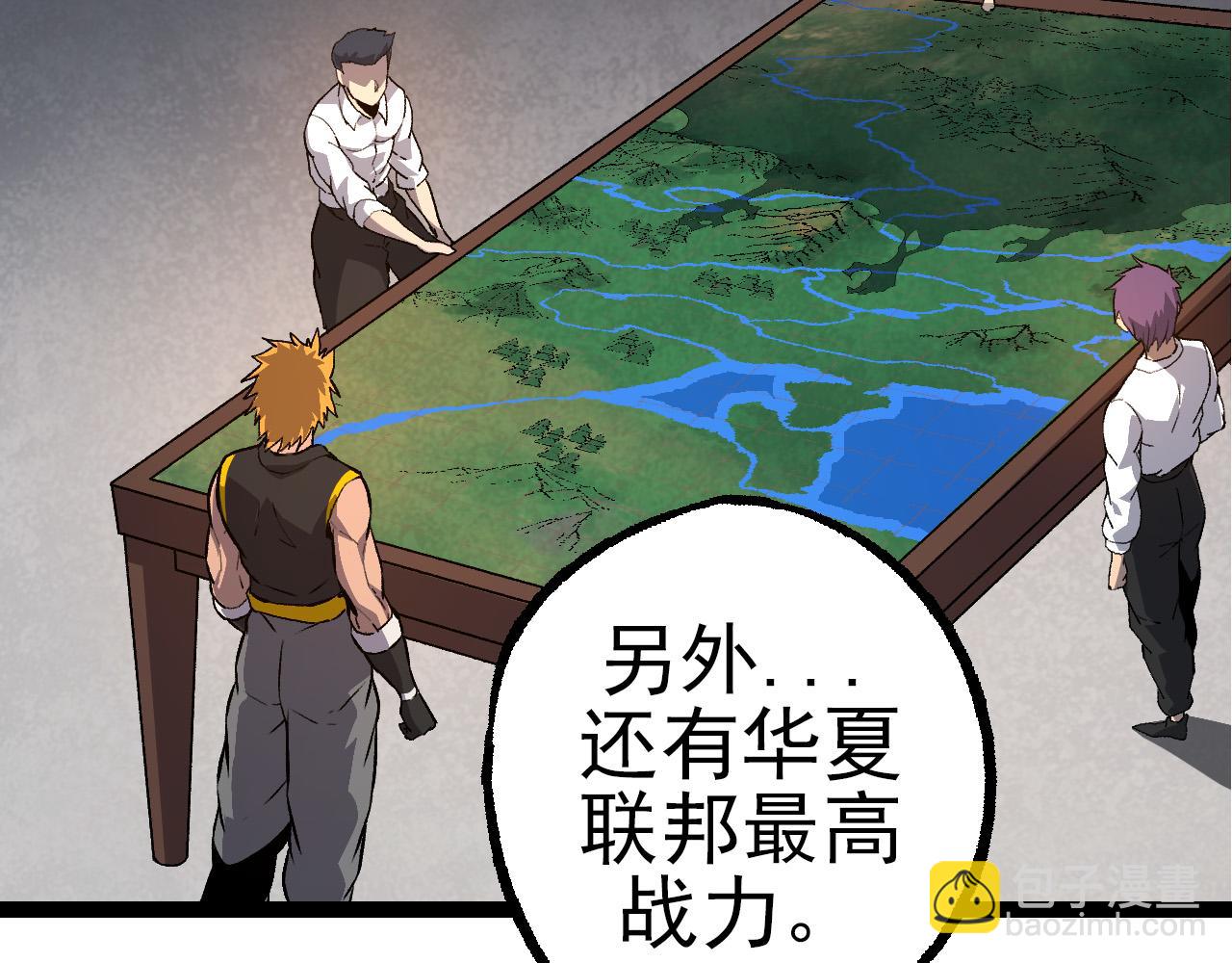 從大樹開始的進化 - 第52話 戰爭……開始了！(1/3) - 6