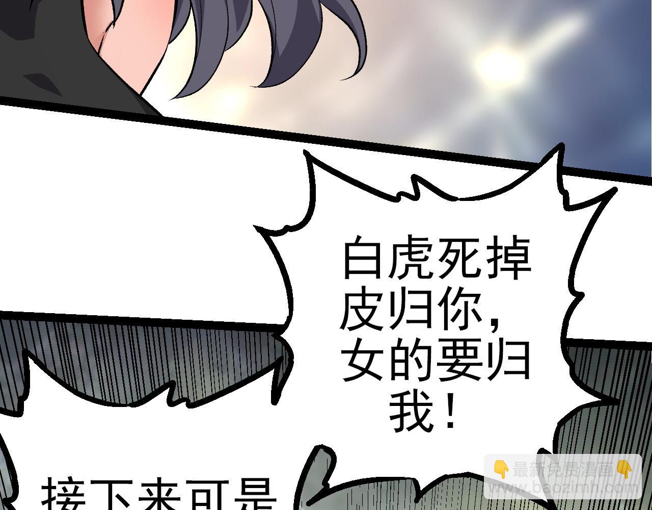 從大樹開始的進化 - 第52話 戰爭……開始了！(2/3) - 7