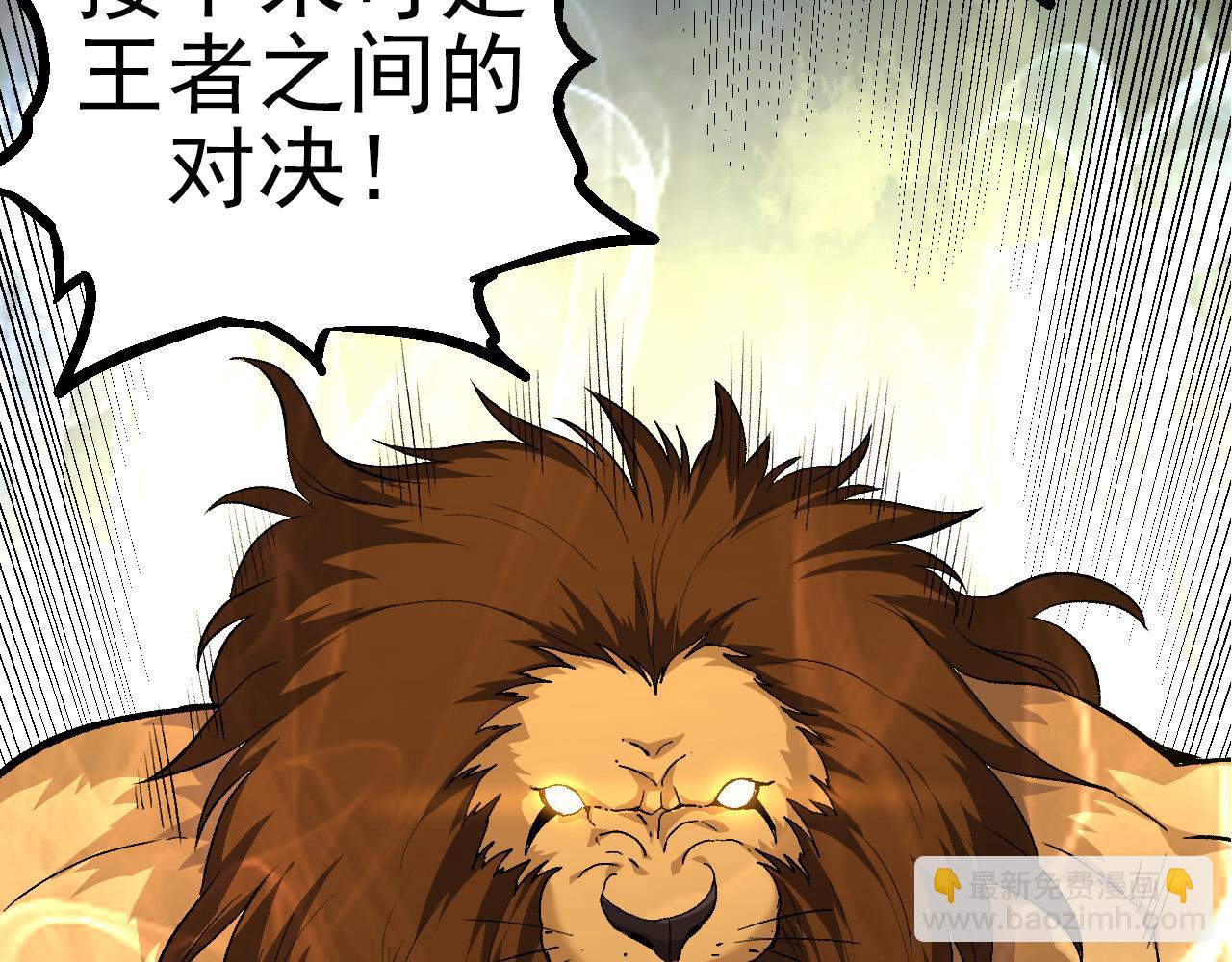 從大樹開始的進化 - 第52話 戰爭……開始了！(2/3) - 8