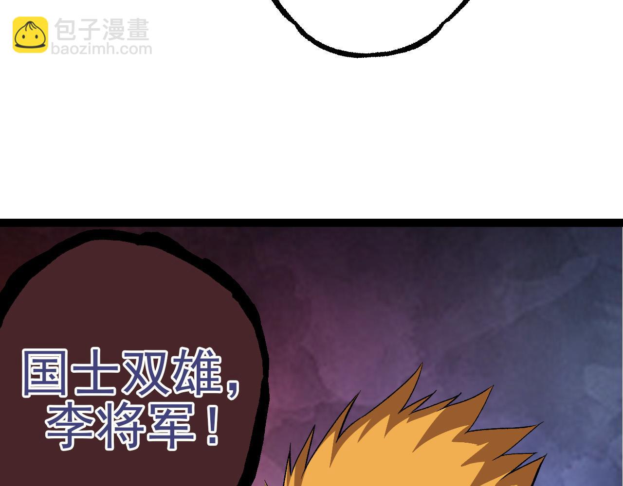 從大樹開始的進化 - 第52話 戰爭……開始了！(1/3) - 7