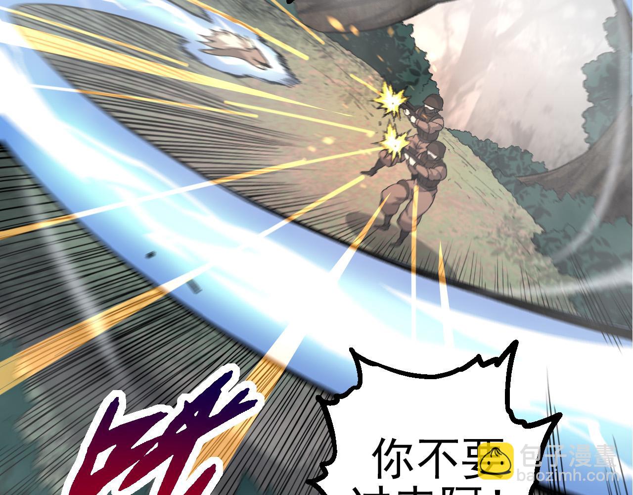 從大樹開始的進化 - 第52話 戰爭……開始了！(2/3) - 3