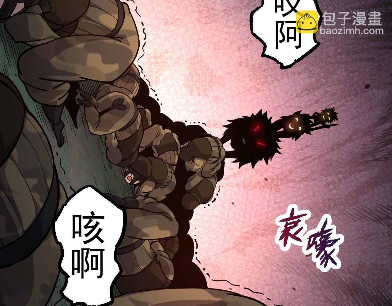 從大樹開始的進化 - 第52話 戰爭……開始了！(2/3) - 8