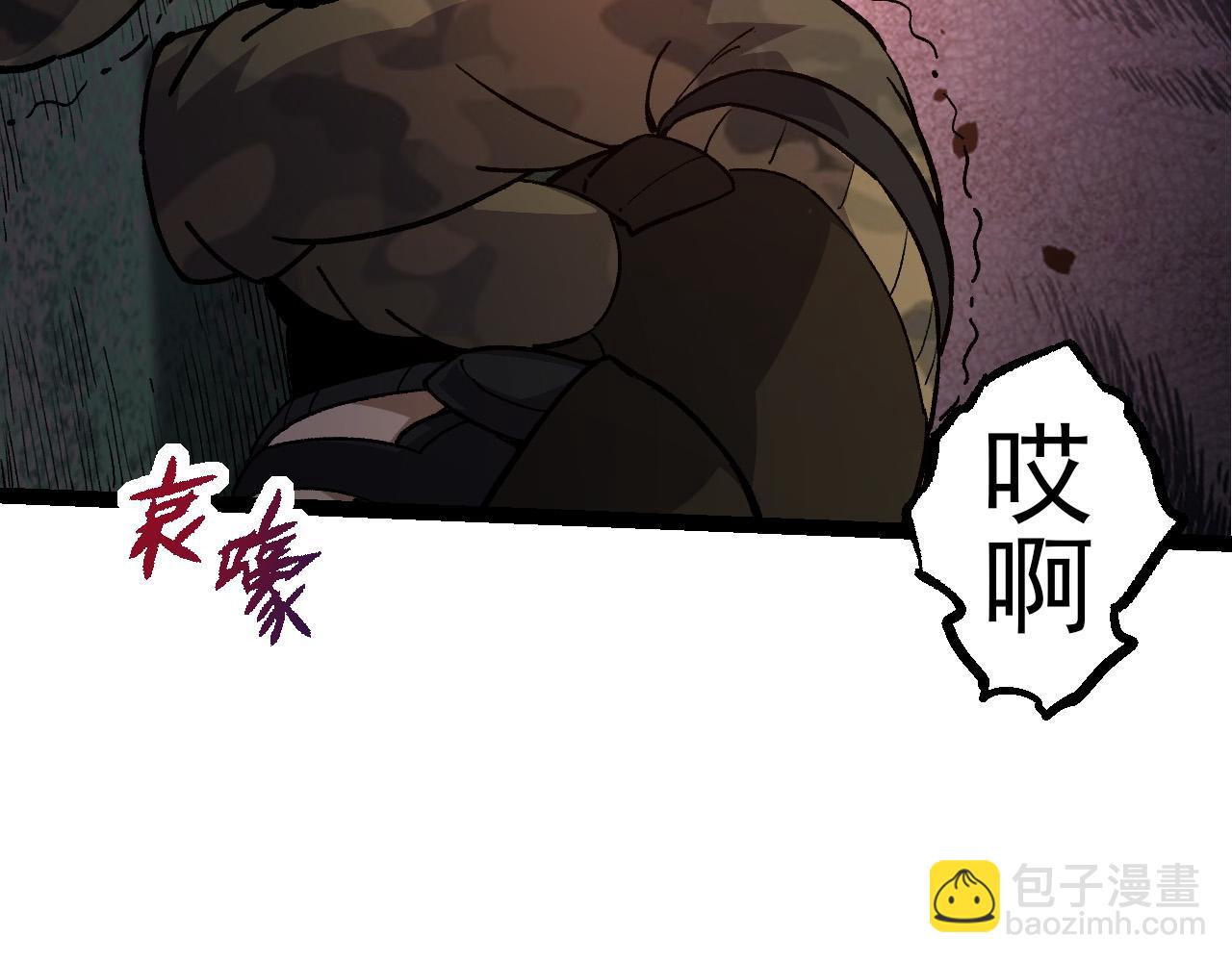 從大樹開始的進化 - 第52話 戰爭……開始了！(2/3) - 1