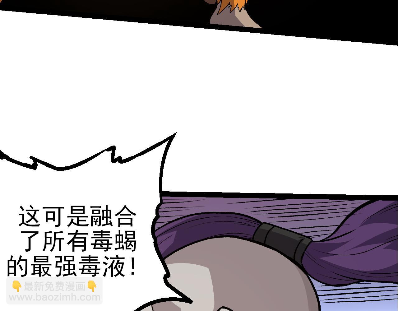 從大樹開始的進化 - 第52話 戰爭……開始了！(2/3) - 5