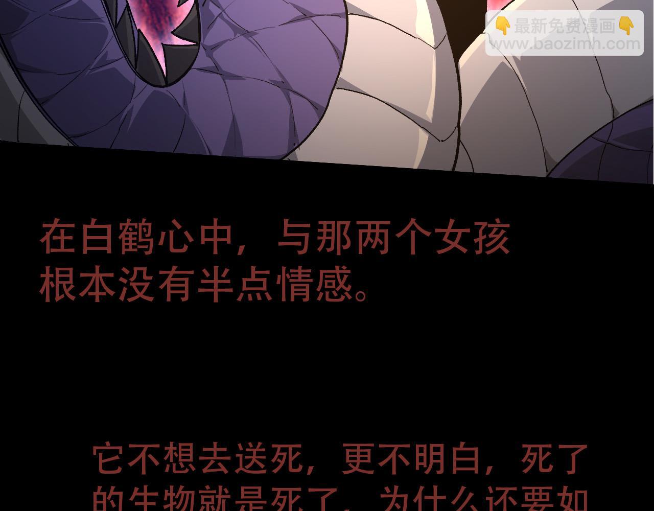 從大樹開始的進化 - 第54話 百獸之王的威嚴(3/4) - 5