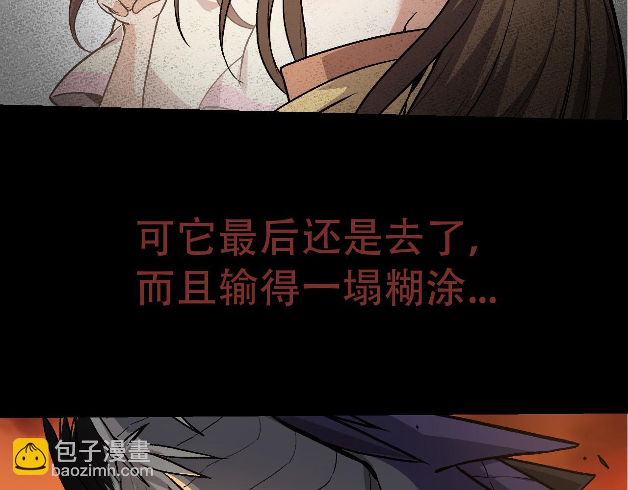 從大樹開始的進化 - 第54話 百獸之王的威嚴(3/4) - 7