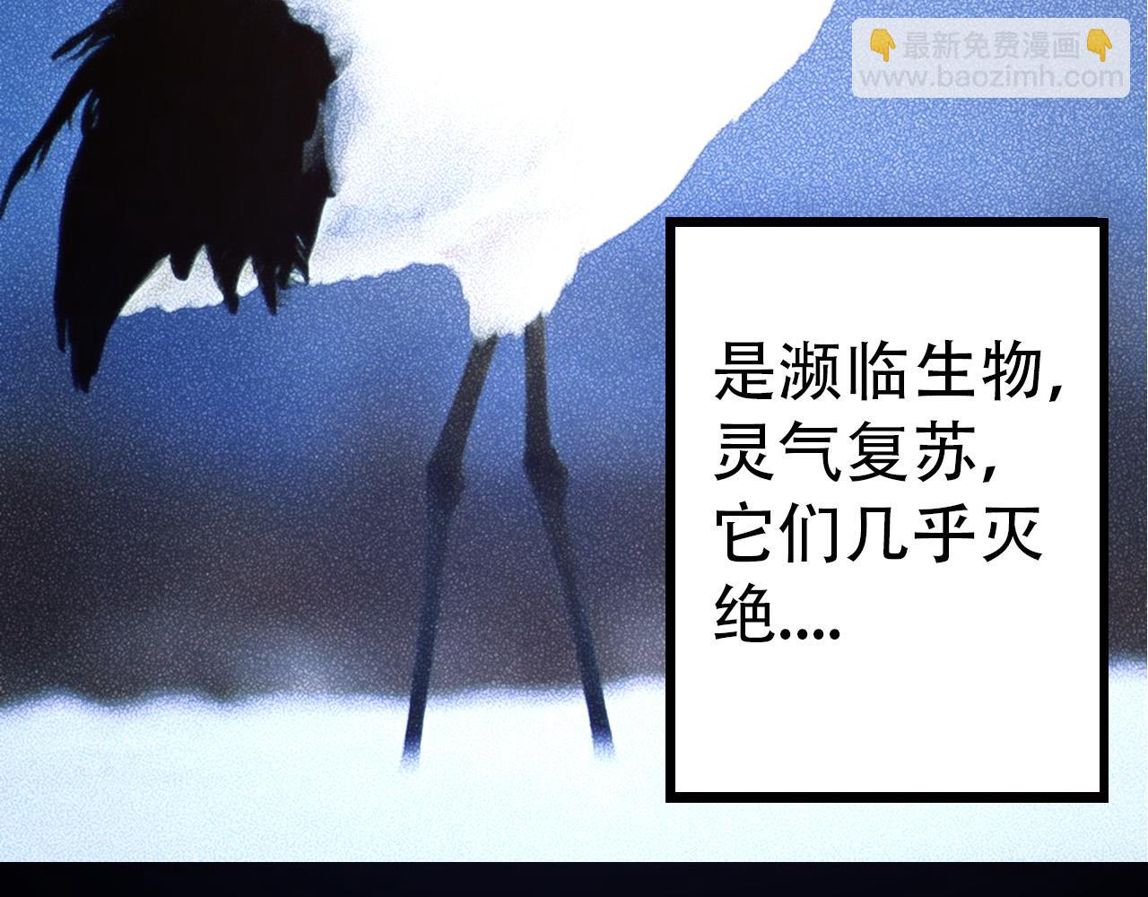 從大樹開始的進化 - 第54話 百獸之王的威嚴(3/4) - 2