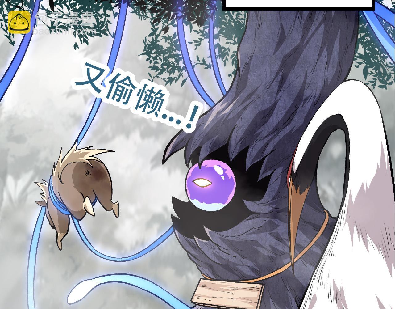 從大樹開始的進化 - 第54話 百獸之王的威嚴(3/4) - 4