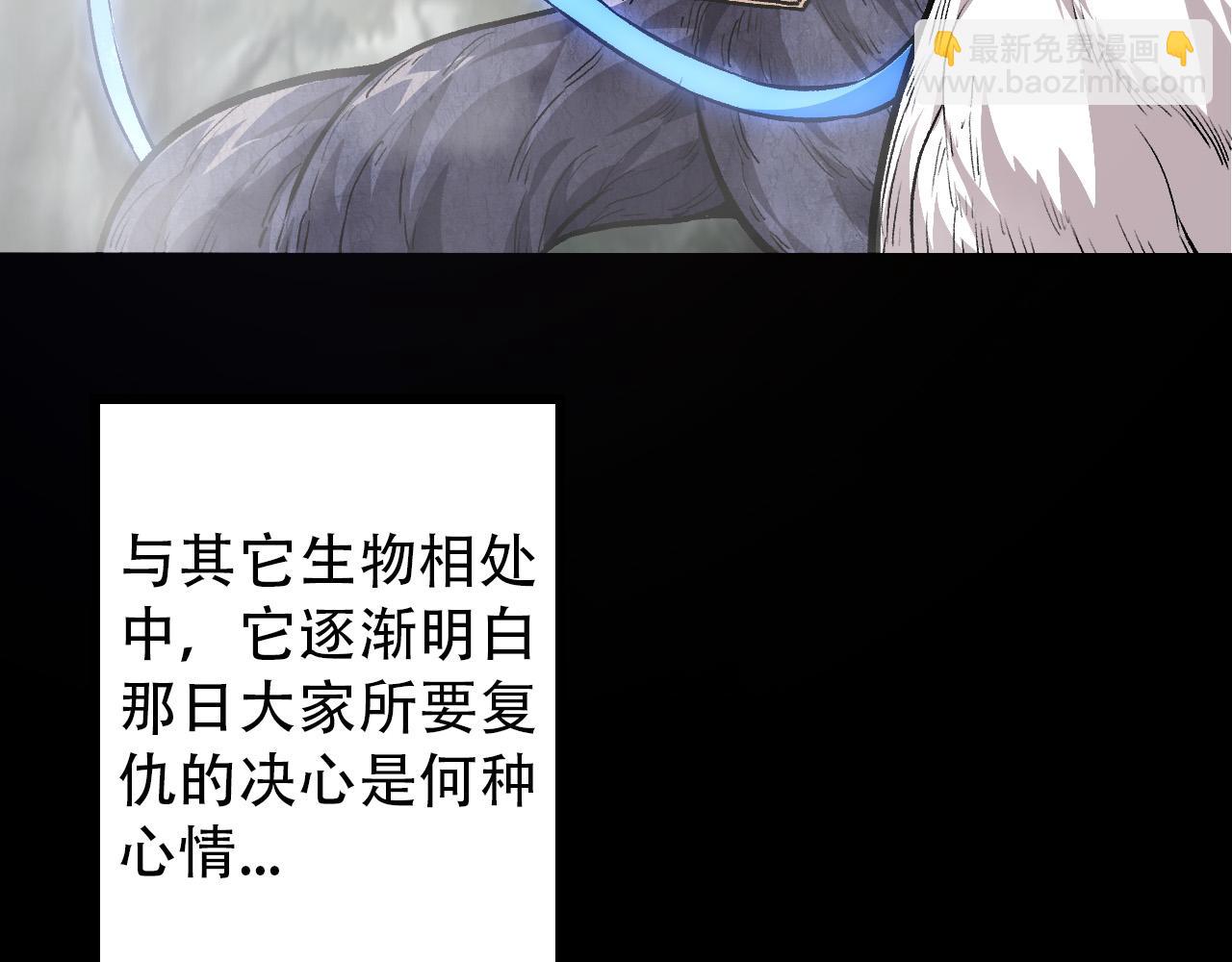 從大樹開始的進化 - 第54話 百獸之王的威嚴(3/4) - 5