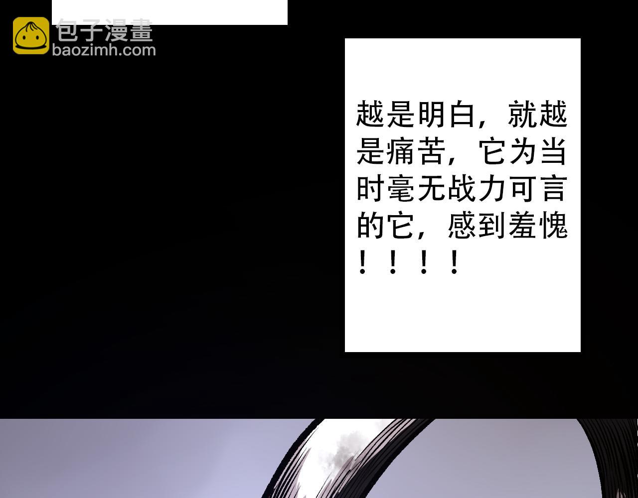 從大樹開始的進化 - 第54話 百獸之王的威嚴(3/4) - 6