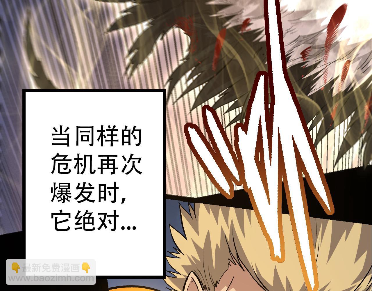 從大樹開始的進化 - 第54話 百獸之王的威嚴(3/4) - 1
