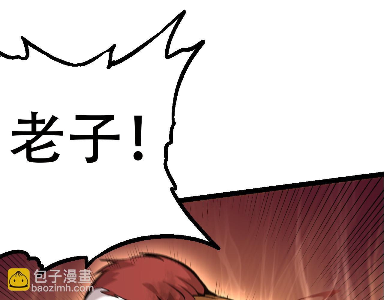 從大樹開始的進化 - 第54話 百獸之王的威嚴(3/4) - 3