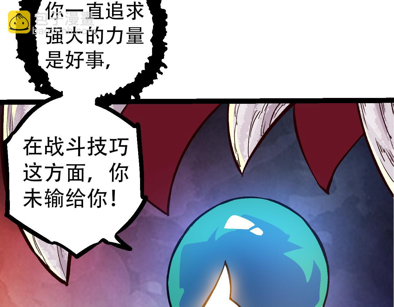 從大樹開始的進化 - 第54話 百獸之王的威嚴(3/4) - 5