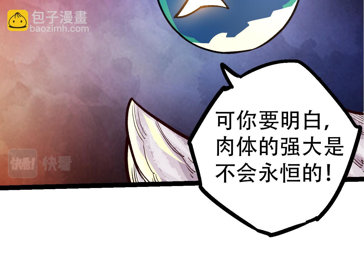 從大樹開始的進化 - 第54話 百獸之王的威嚴(3/4) - 6