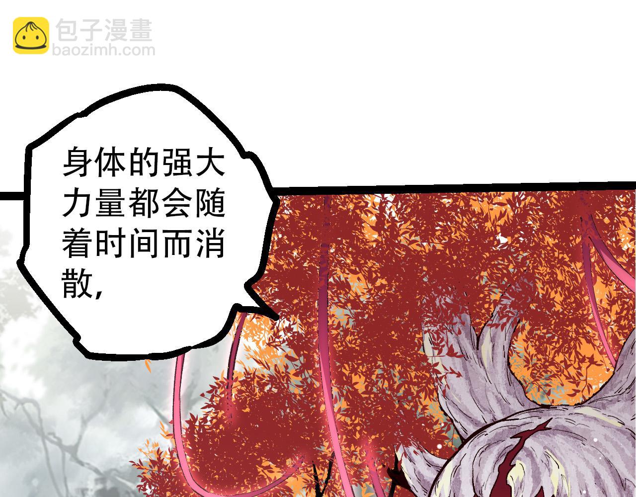 從大樹開始的進化 - 第54話 百獸之王的威嚴(3/4) - 7
