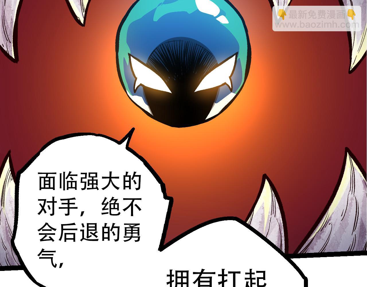 從大樹開始的進化 - 第54話 百獸之王的威嚴(3/4) - 2
