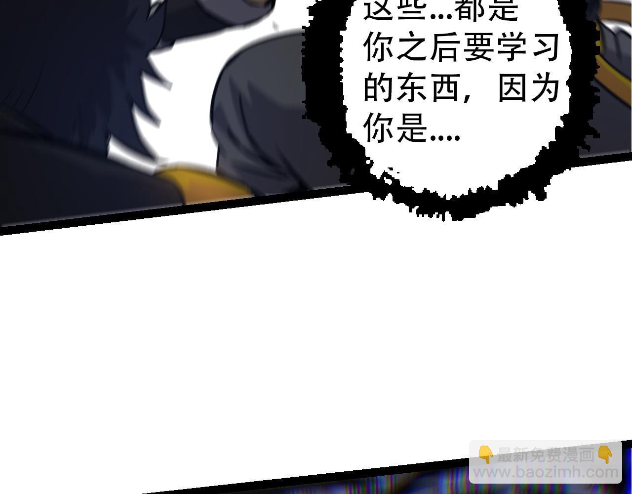 從大樹開始的進化 - 第54話 百獸之王的威嚴(3/4) - 5