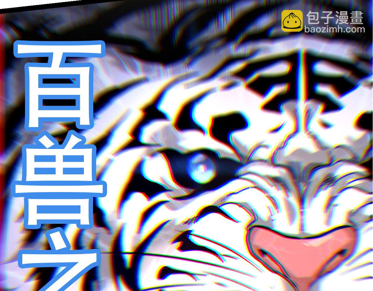 從大樹開始的進化 - 第54話 百獸之王的威嚴(3/4) - 6
