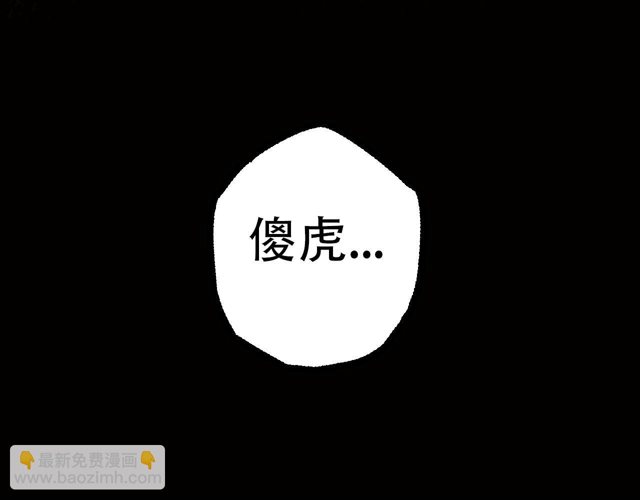 從大樹開始的進化 - 第54話 百獸之王的威嚴(4/4) - 1