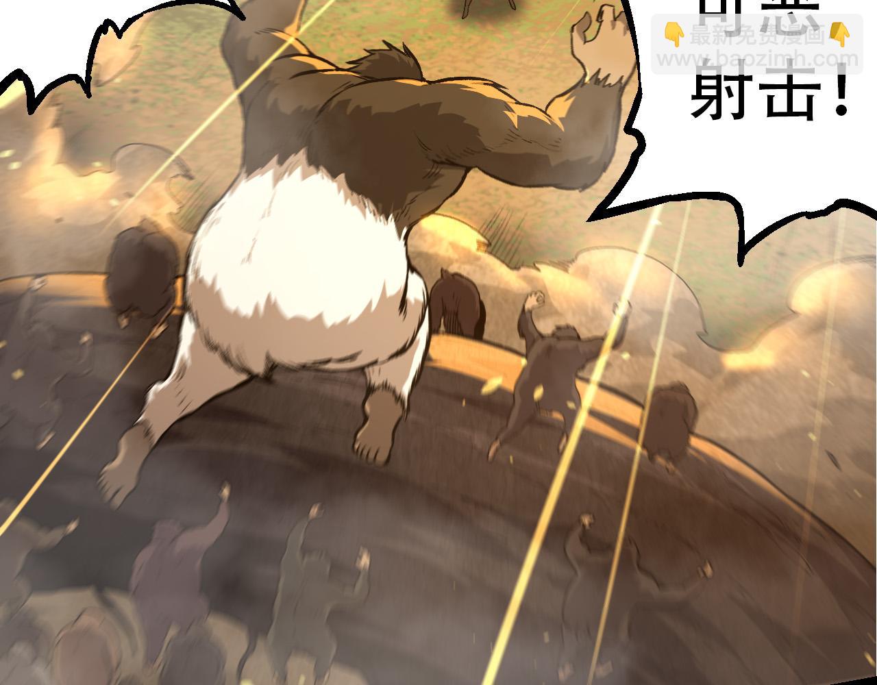 從大樹開始的進化 - 第54話 百獸之王的威嚴(1/4) - 8