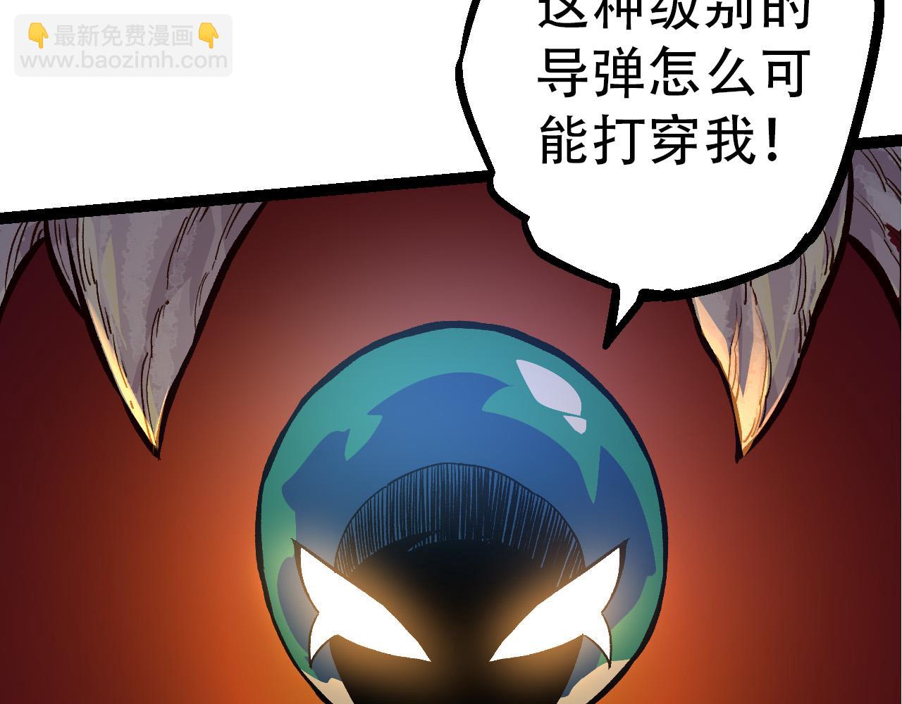 從大樹開始的進化 - 第54話 百獸之王的威嚴(1/4) - 5