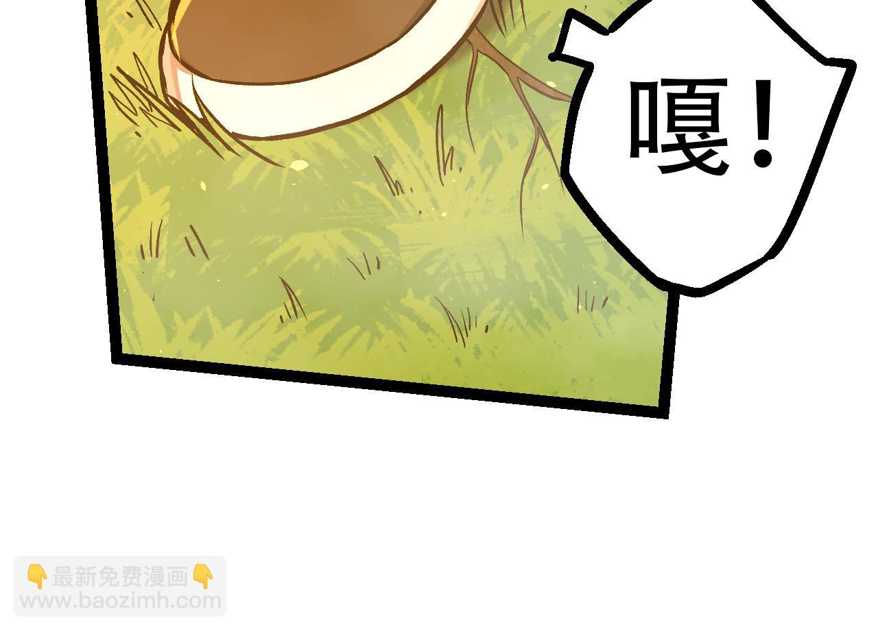 從大樹開始的進化 - 第54話 百獸之王的威嚴(1/4) - 8